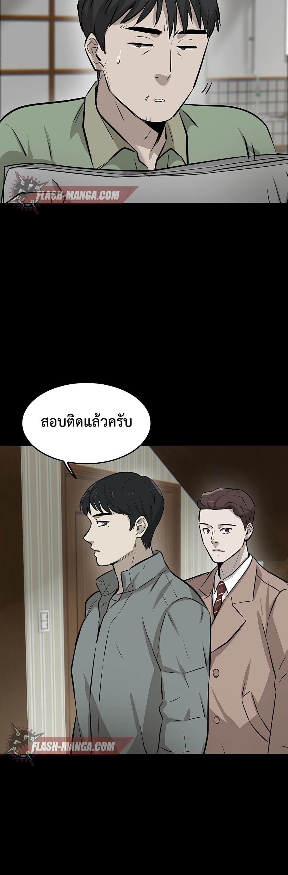 อ่านการ์ตูน Mujin 1 ภาพที่ 72