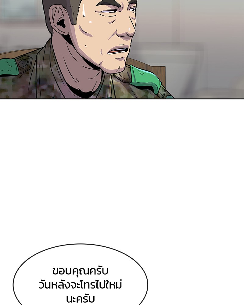 อ่านการ์ตูน Kitchen Soldier 105 ภาพที่ 80