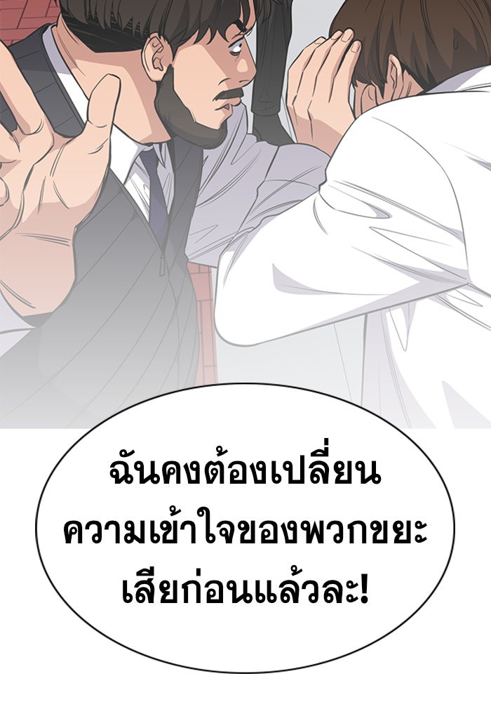 อ่านการ์ตูน True Education 23 ภาพที่ 29