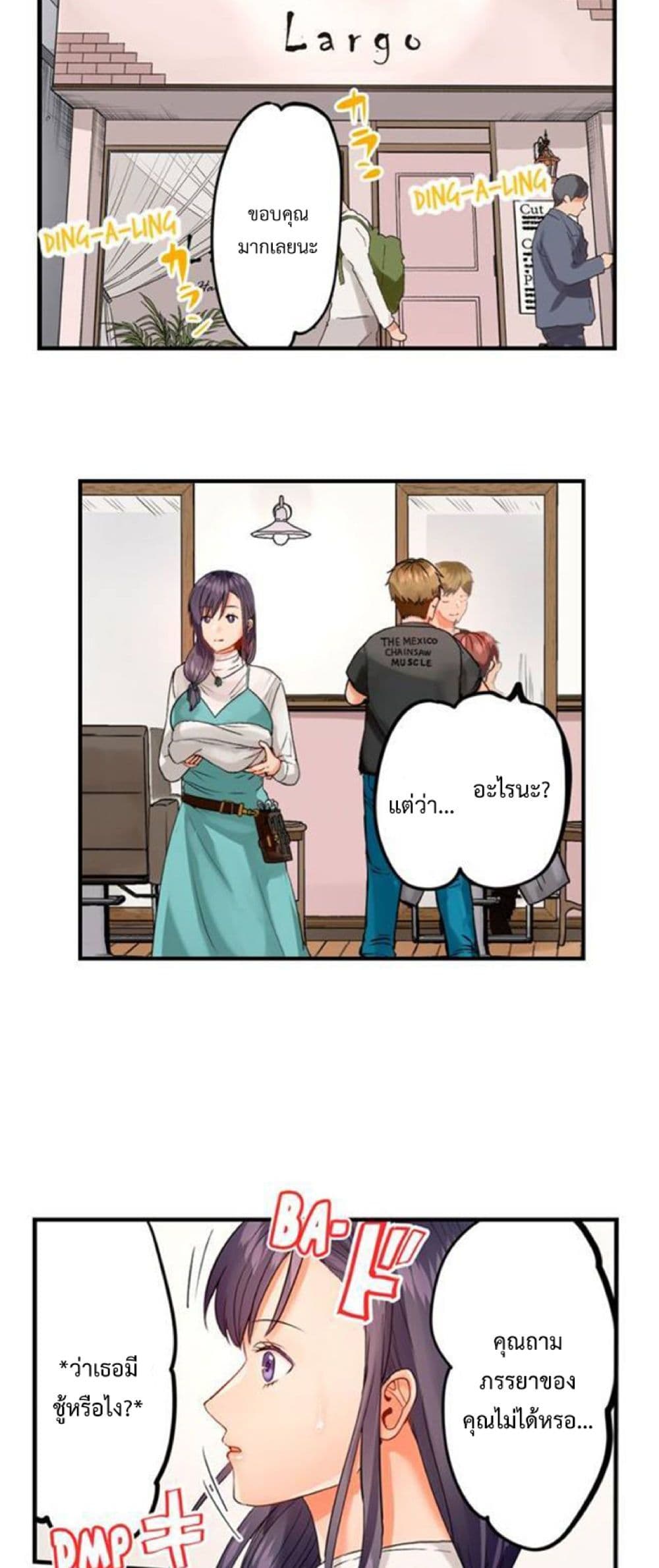 อ่านการ์ตูน Married Couple Swap ~He’s Better Than My Husband~ 28 ภาพที่ 6