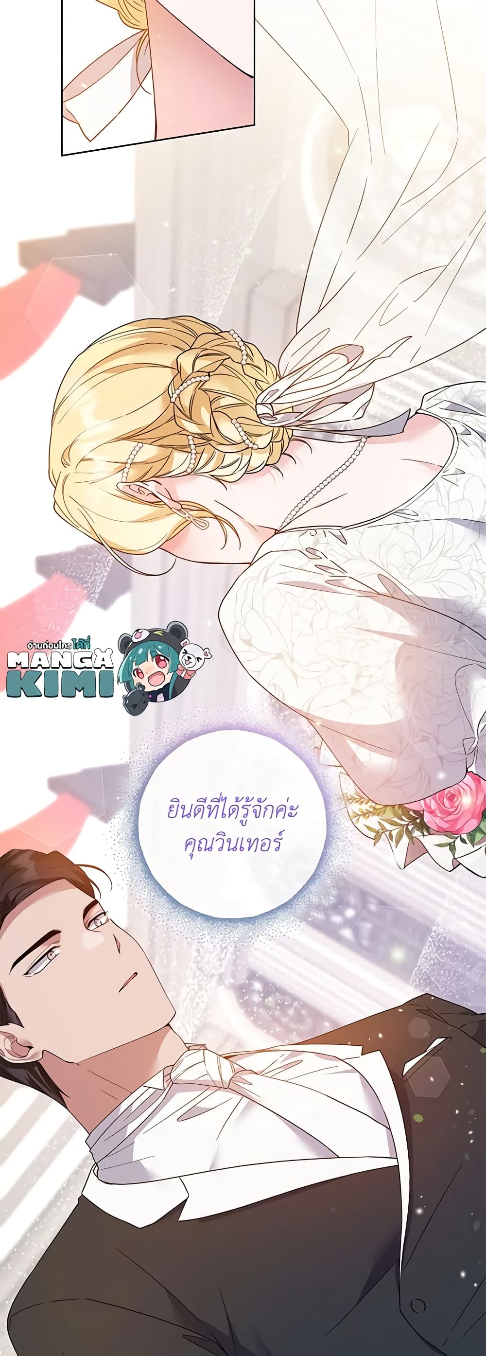 อ่านการ์ตูน What It Means to Be You 96 ภาพที่ 31