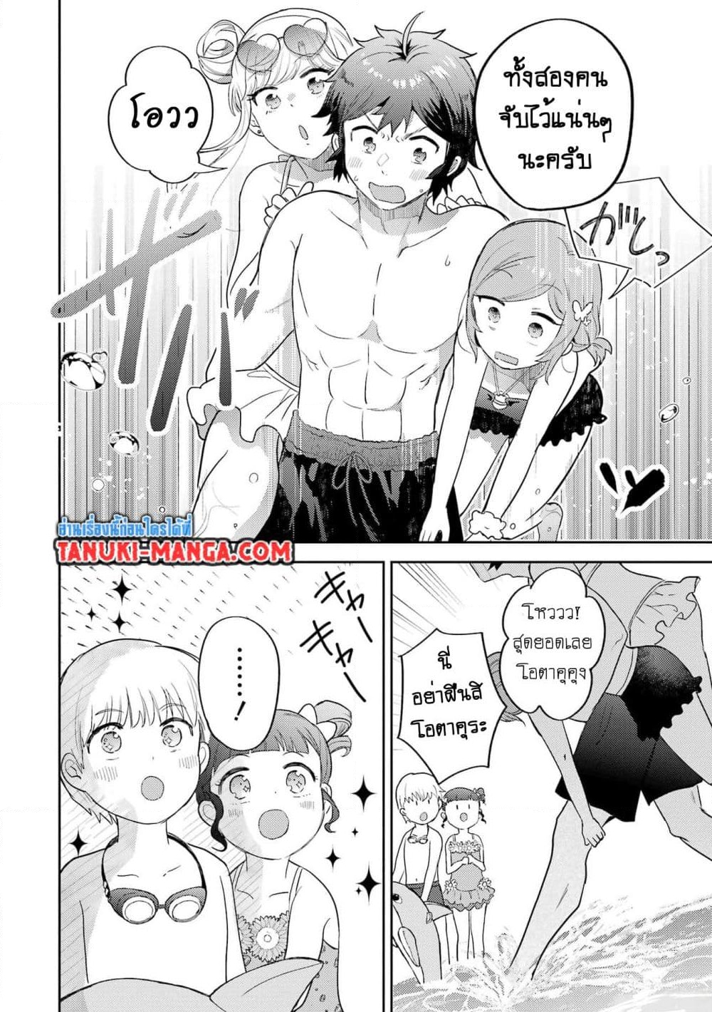 อ่านการ์ตูน Gal ni Yasashii Otaku-kun 8.2 ภาพที่ 5