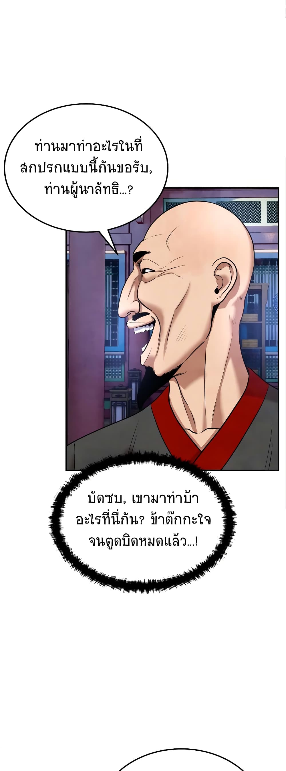 อ่านการ์ตูน Geongaek 7 ภาพที่ 33