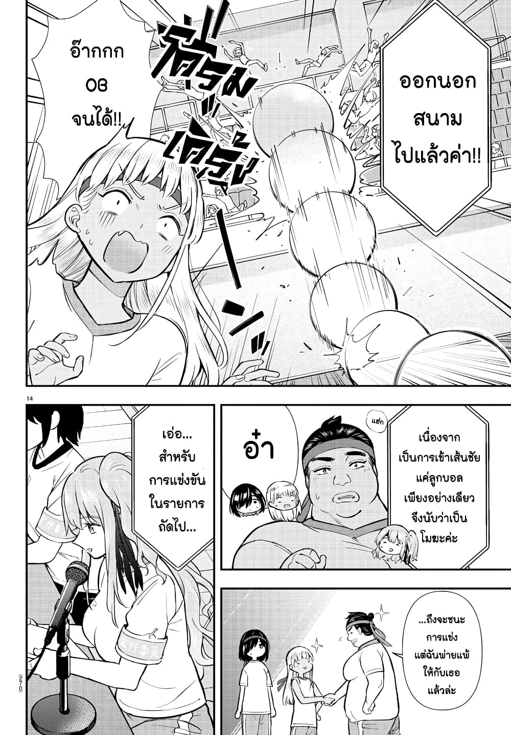 อ่านการ์ตูน Fairway no Koe wo Kikasete 45 ภาพที่ 14