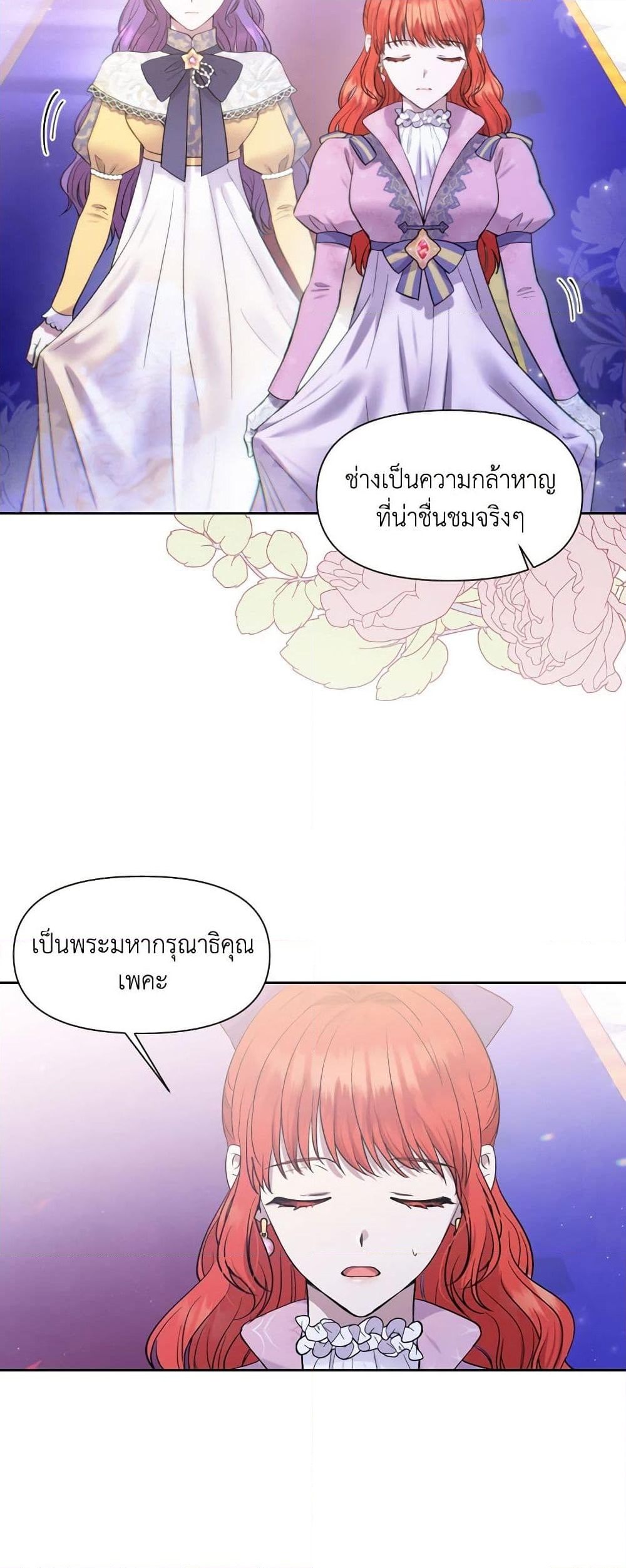 อ่านการ์ตูน Materialistic Princess 5 ภาพที่ 9