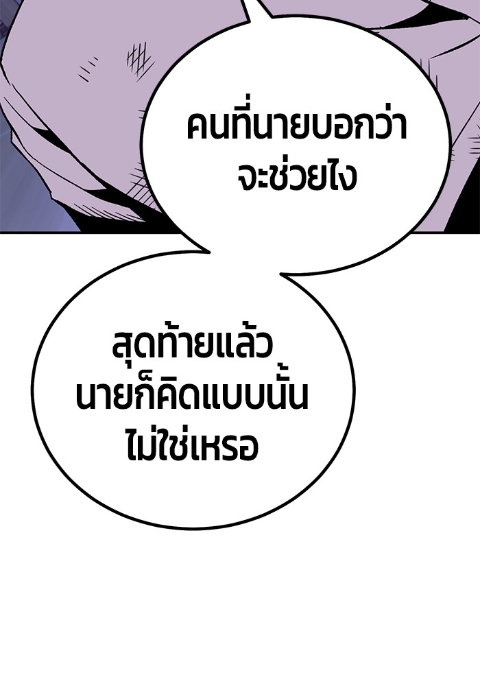 อ่านการ์ตูน Hand over the Money! 14 ภาพที่ 36