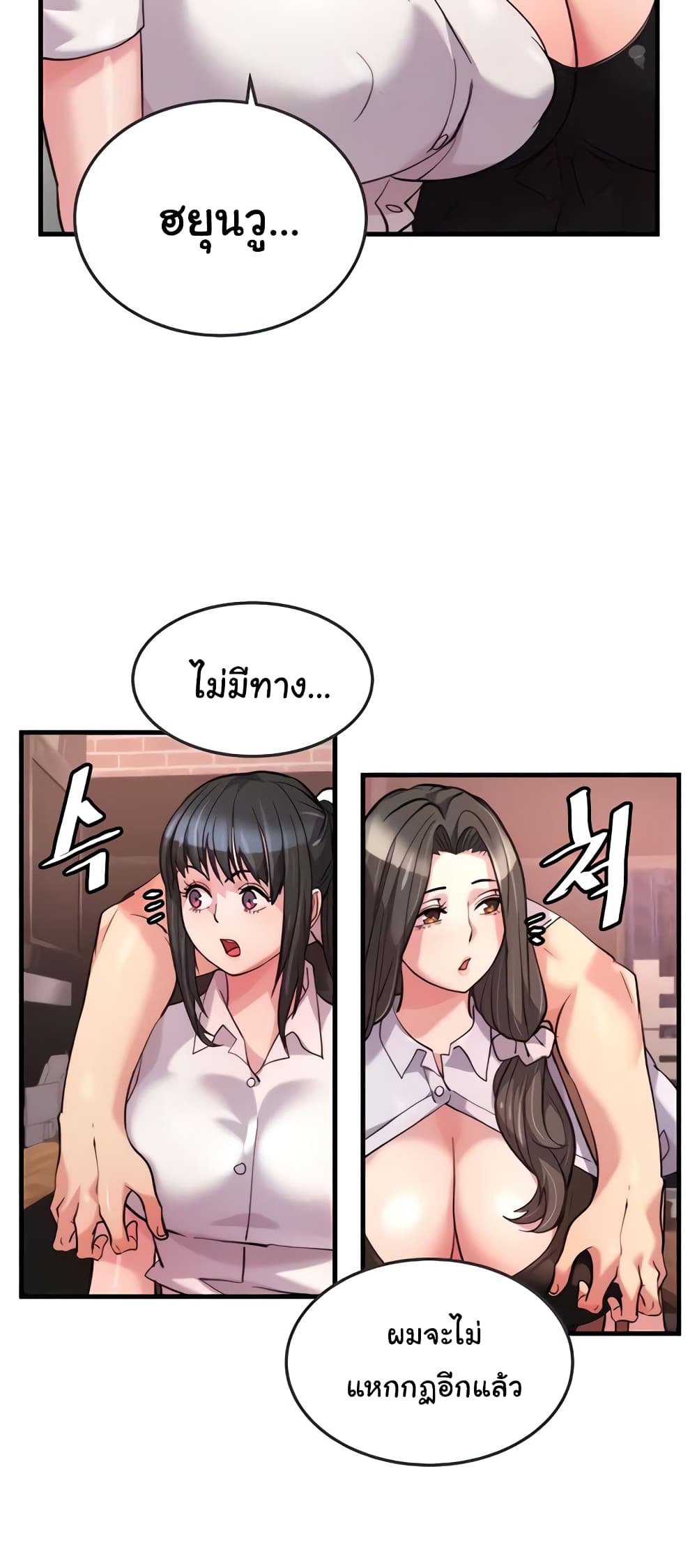 อ่านการ์ตูน Chicken Club 19 ภาพที่ 20