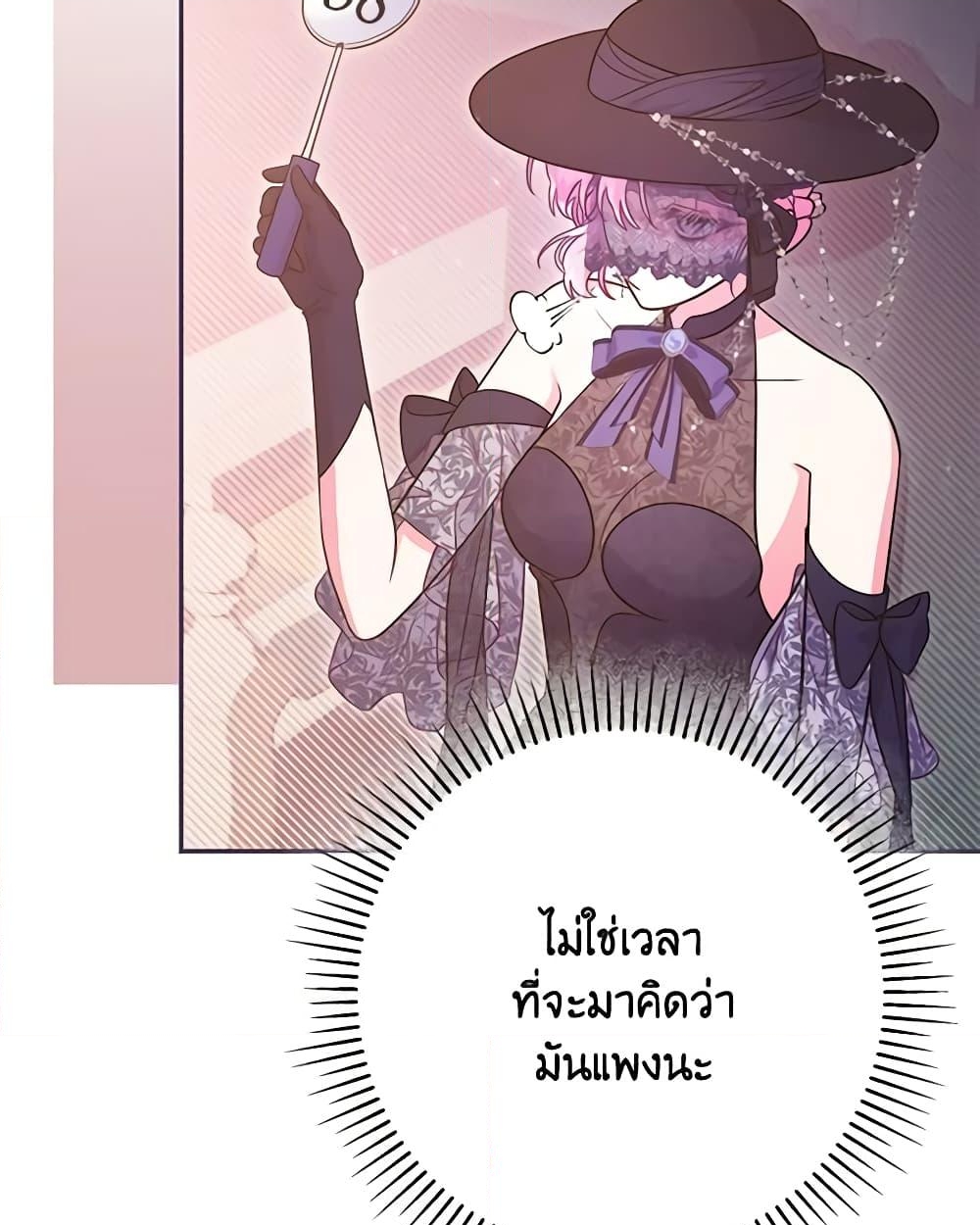 อ่านการ์ตูน Trapped in a Cursed Game, but now with NPCs 35 ภาพที่ 55