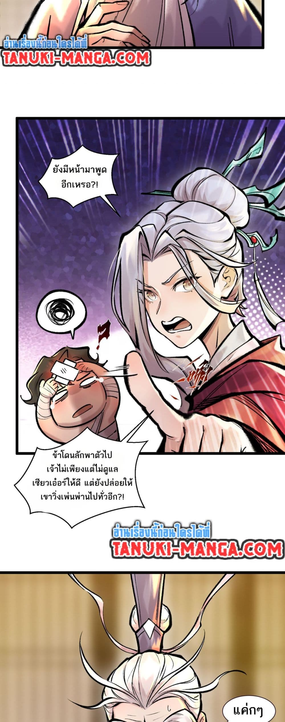 อ่านการ์ตูน A Thought Of Freedom 43 ภาพที่ 20