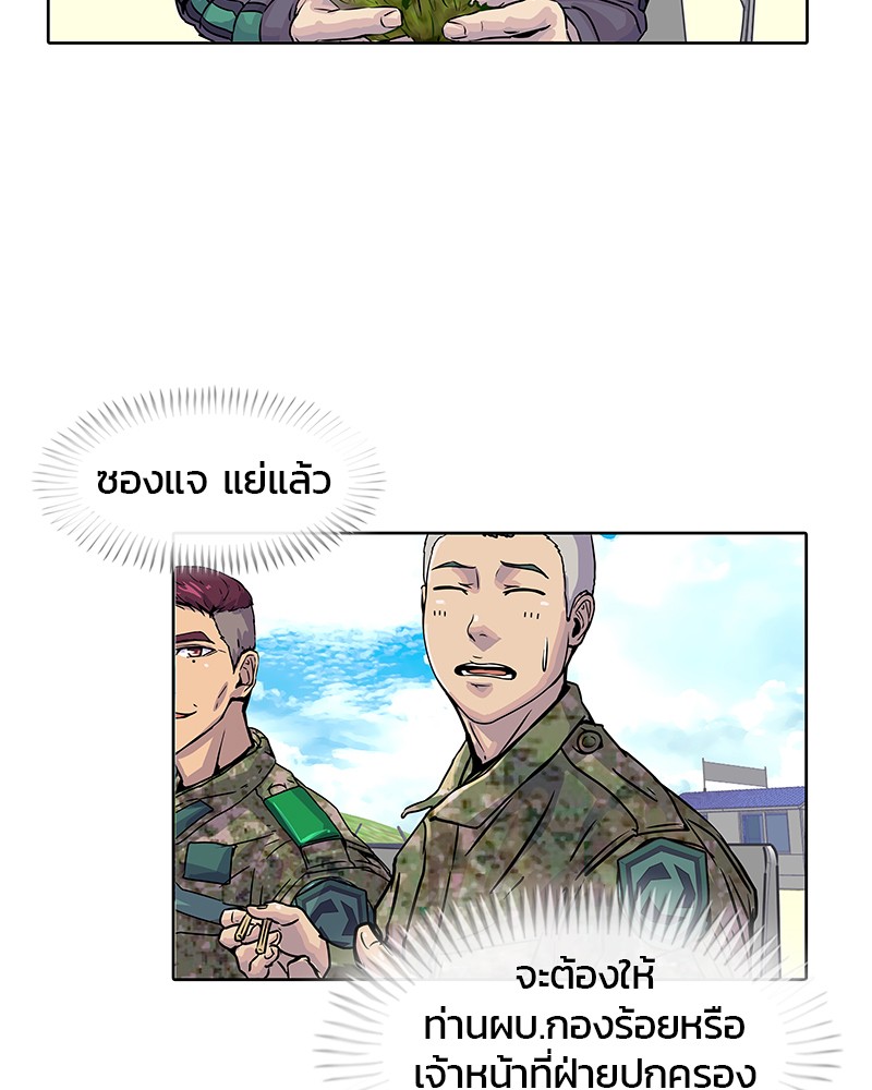 อ่านการ์ตูน Kitchen Soldier 14 ภาพที่ 4