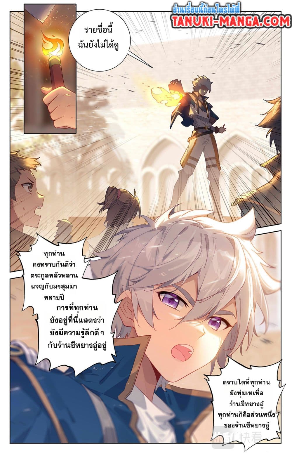 อ่านการ์ตูน Absolute Resonance 54 ภาพที่ 15