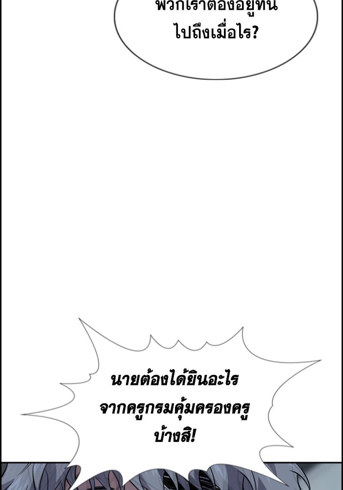 อ่านการ์ตูน True Education 32 ภาพที่ 98