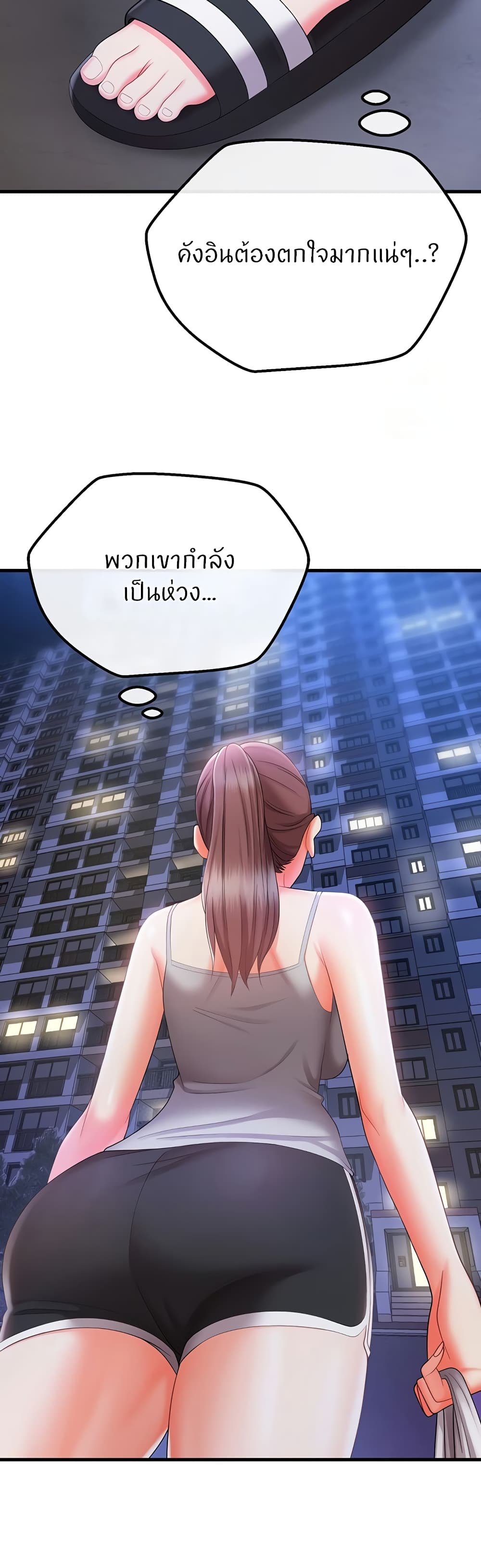 อ่านการ์ตูน Sextertainment 9 ภาพที่ 27