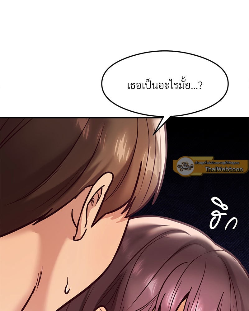 อ่านการ์ตูน The Massage Club 16 ภาพที่ 75