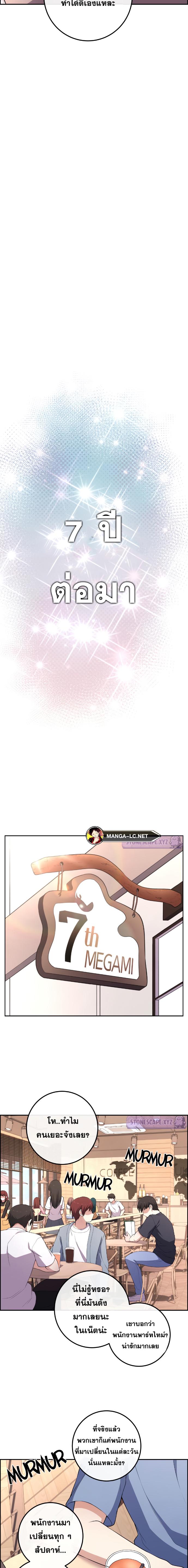 อ่านการ์ตูน Webtoon Character Na Kang Lim 171 ภาพที่ 13