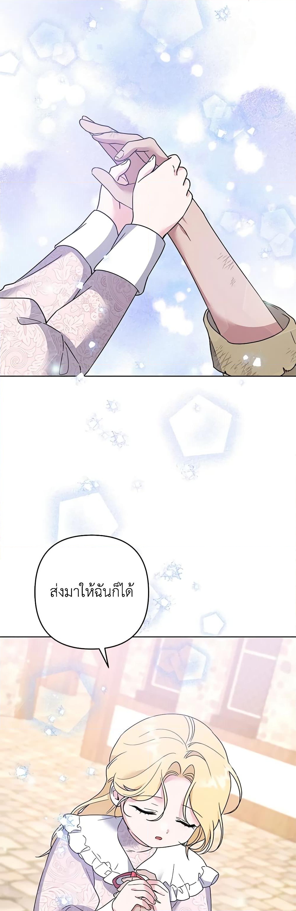 อ่านการ์ตูน What It Means to Be You 100 ภาพที่ 13