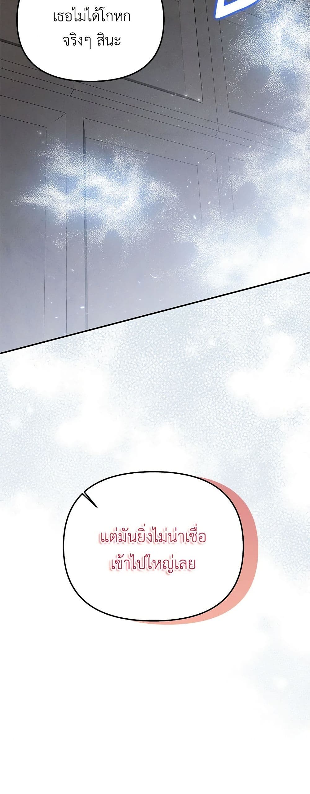 อ่านการ์ตูน Materialistic Princess 57 ภาพที่ 51