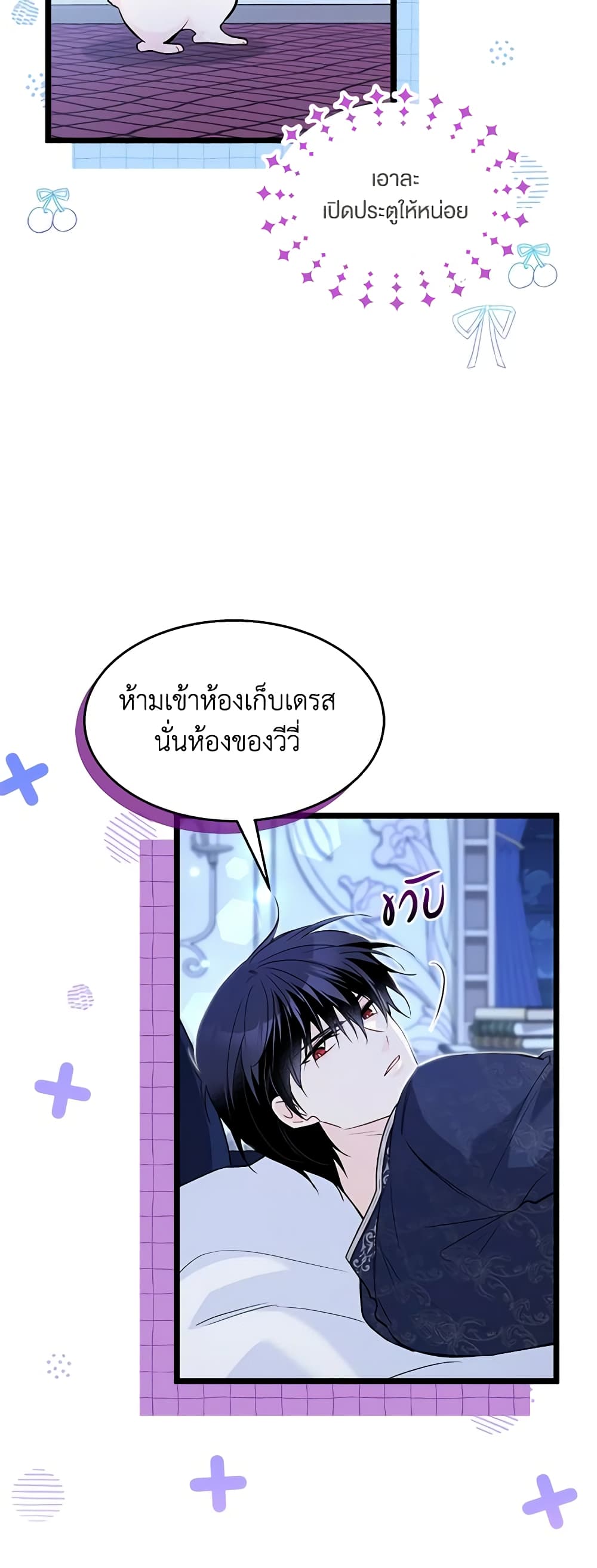 อ่านการ์ตูน The Symbiotic Relationship Between a Panther and a Rabbit 130 ภาพที่ 29