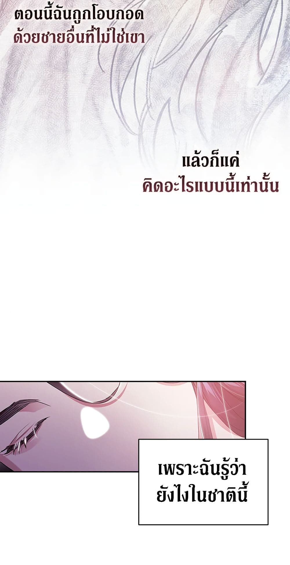 อ่านการ์ตูน The Broken Ring This Marriage Will Fail Anyway 21 ภาพที่ 29