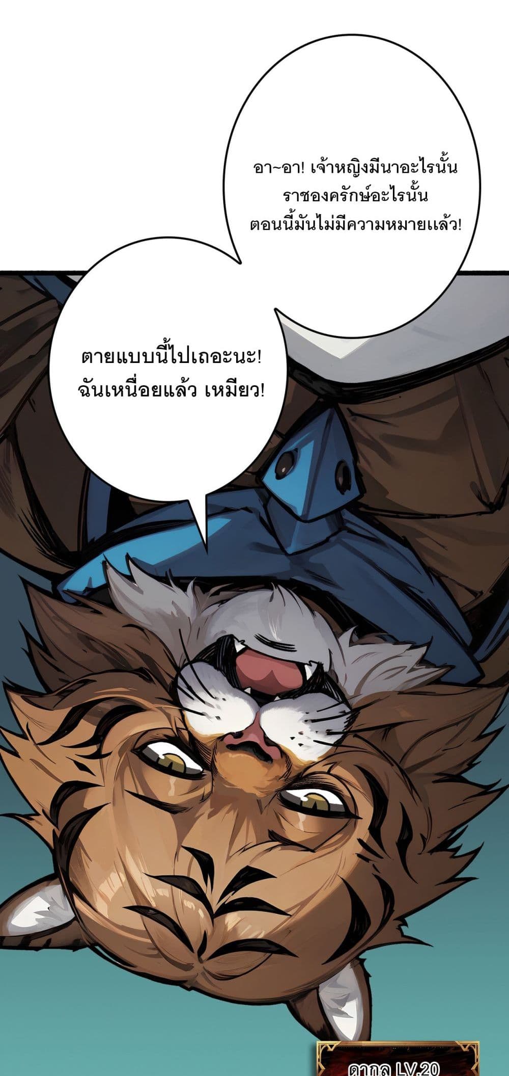 อ่านการ์ตูน Apex Gamer Returns 1 ภาพที่ 53