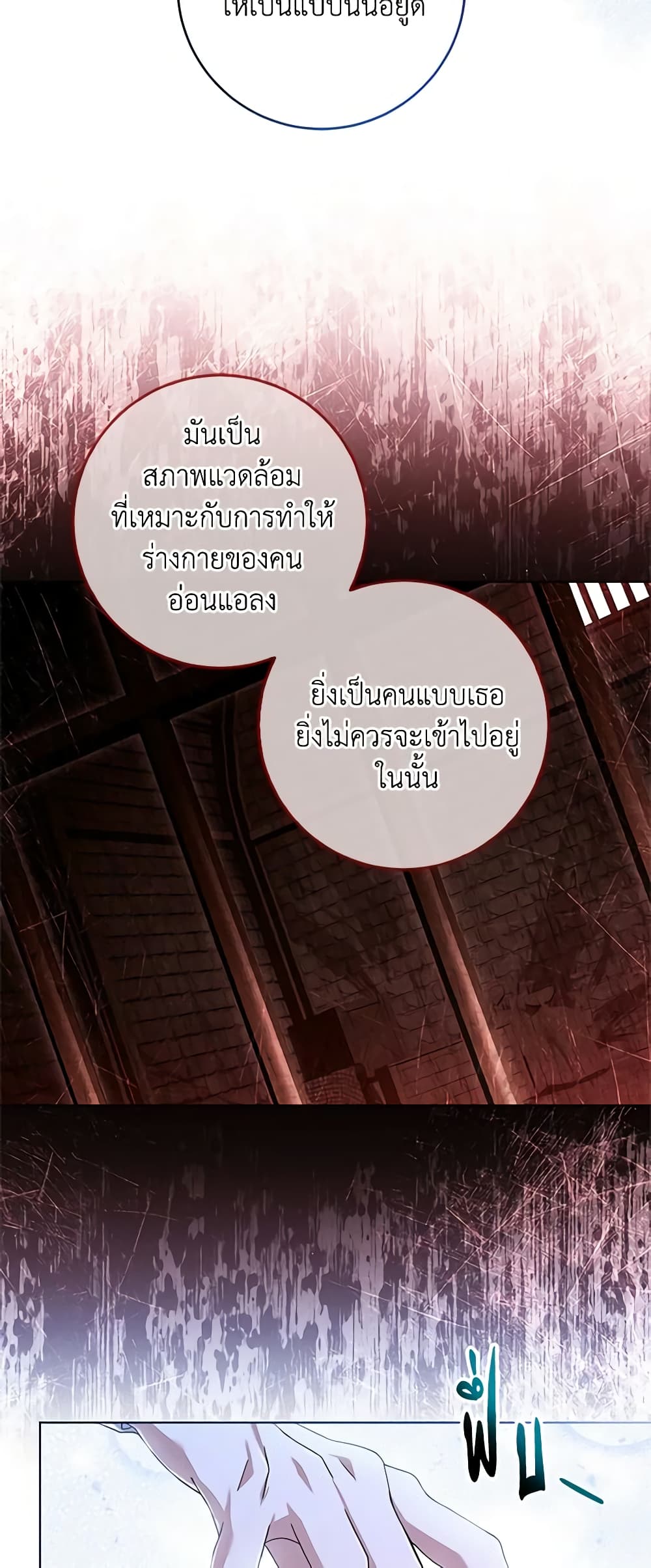 อ่านการ์ตูน I Went On Strike Because It Was A Time Limit 58 ภาพที่ 47