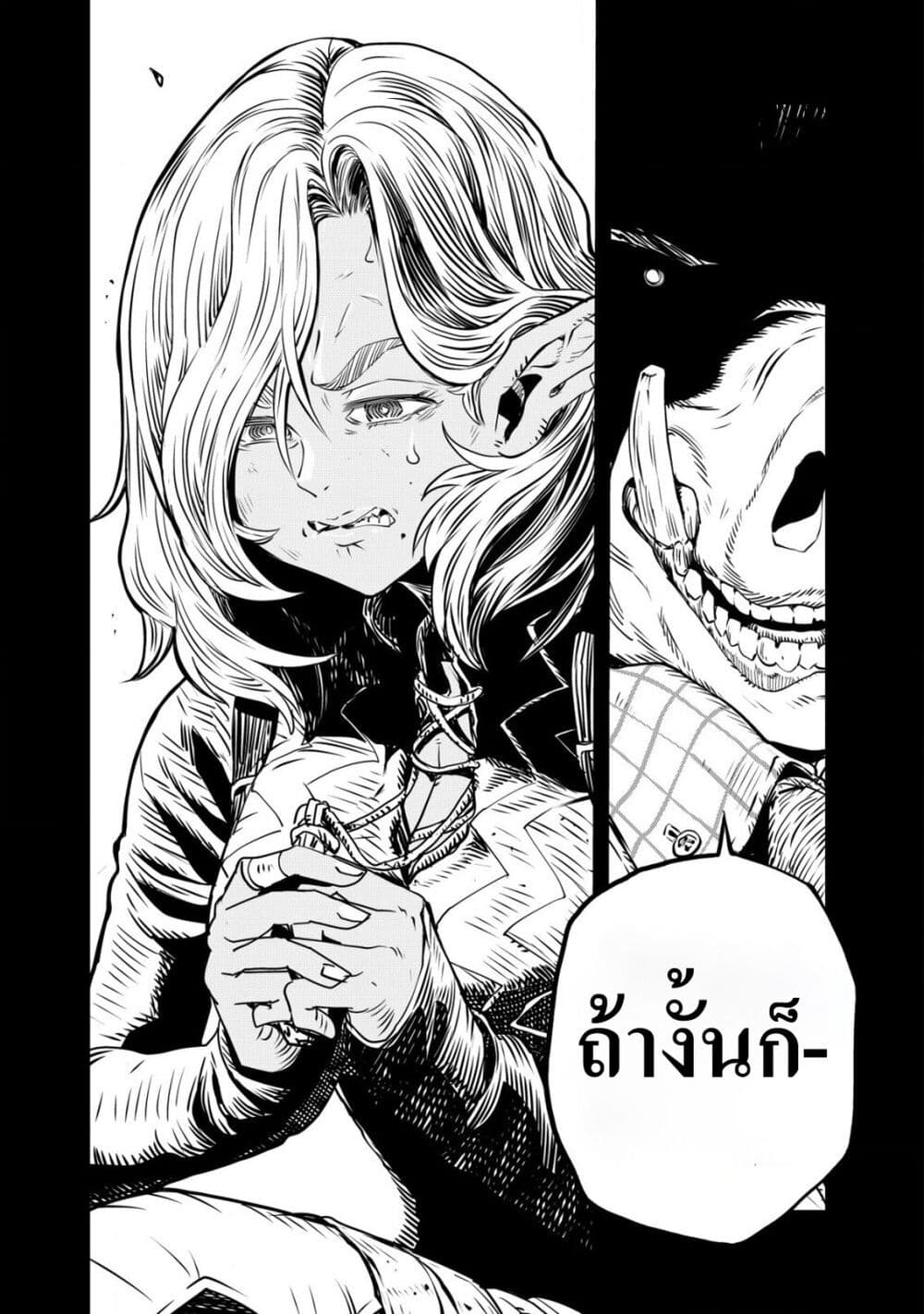 อ่านการ์ตูน Orcsen Oukokushi 1 ภาพที่ 4