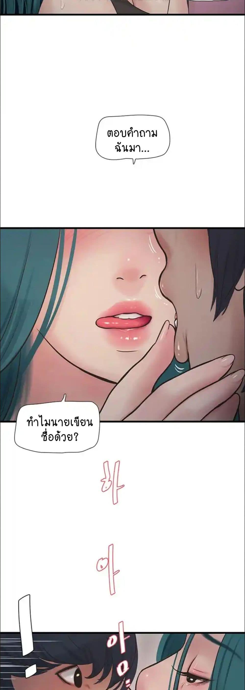 อ่านการ์ตูน The Hole Diary 35 ภาพที่ 28