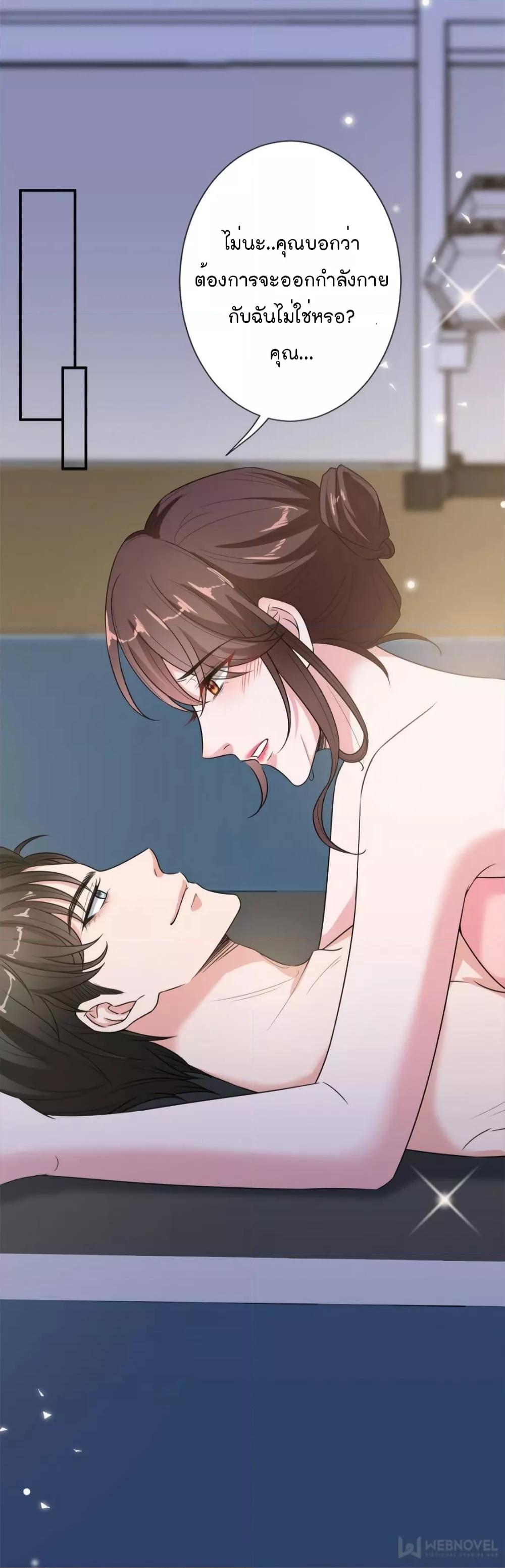 อ่านการ์ตูน Trial Marriage Husband Need to Work Hard 140 ภาพที่ 25