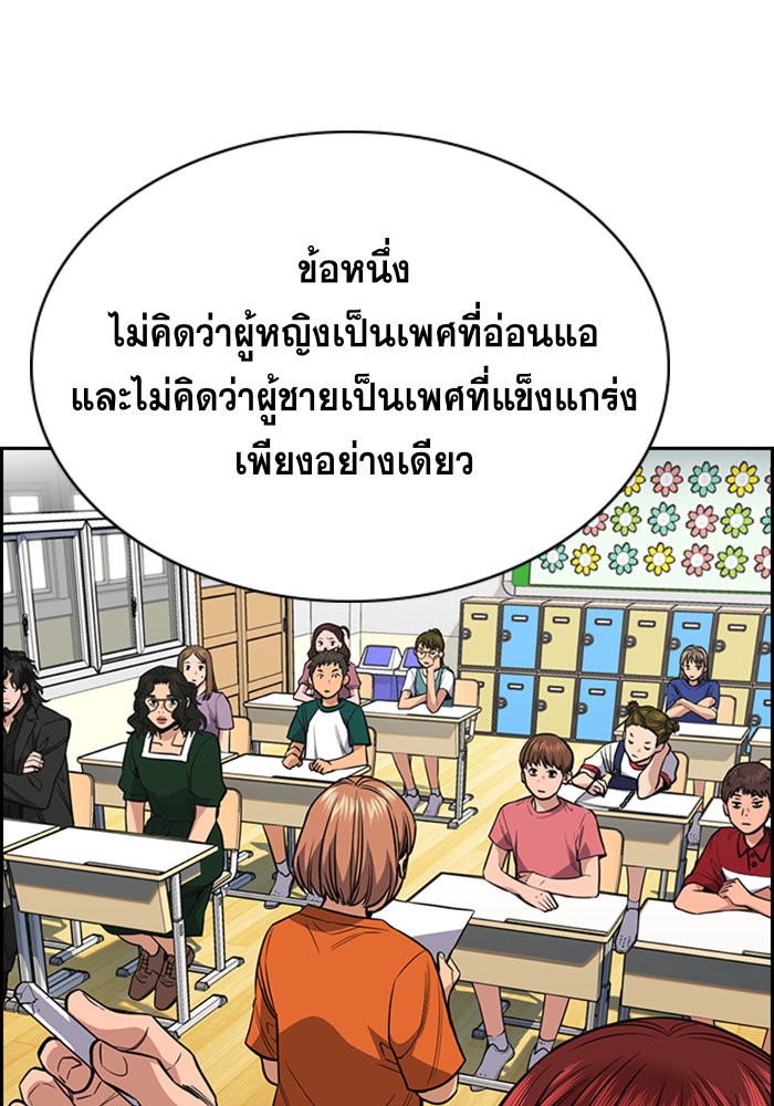 อ่านการ์ตูน True Education 45 ภาพที่ 72