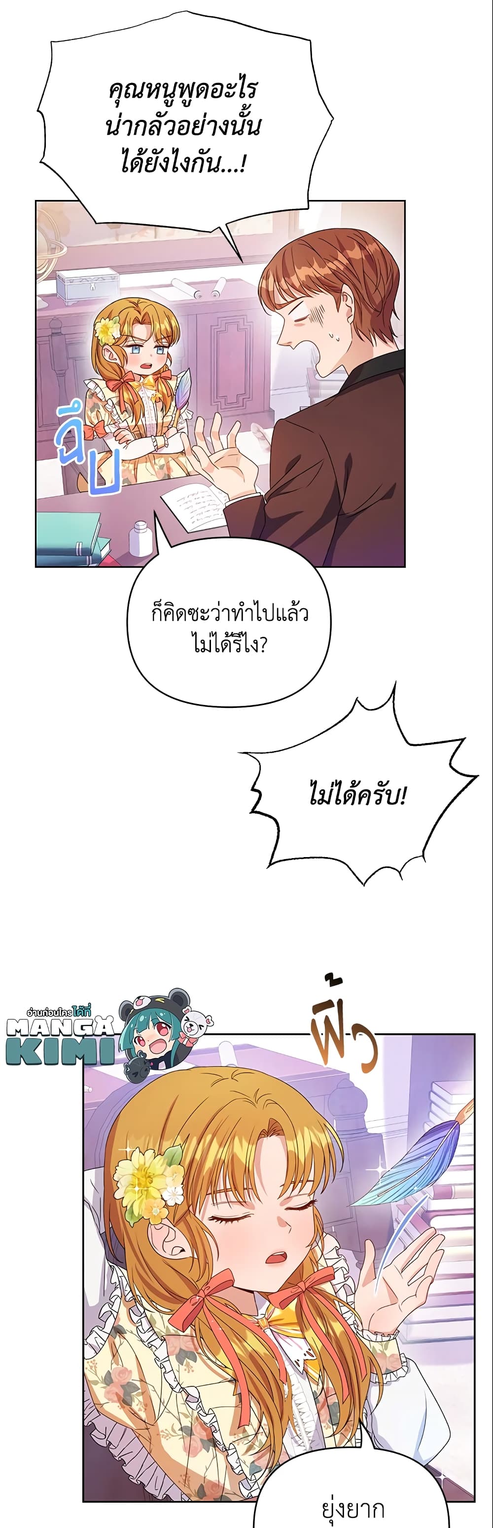 อ่านการ์ตูน Zenith 1 ภาพที่ 9