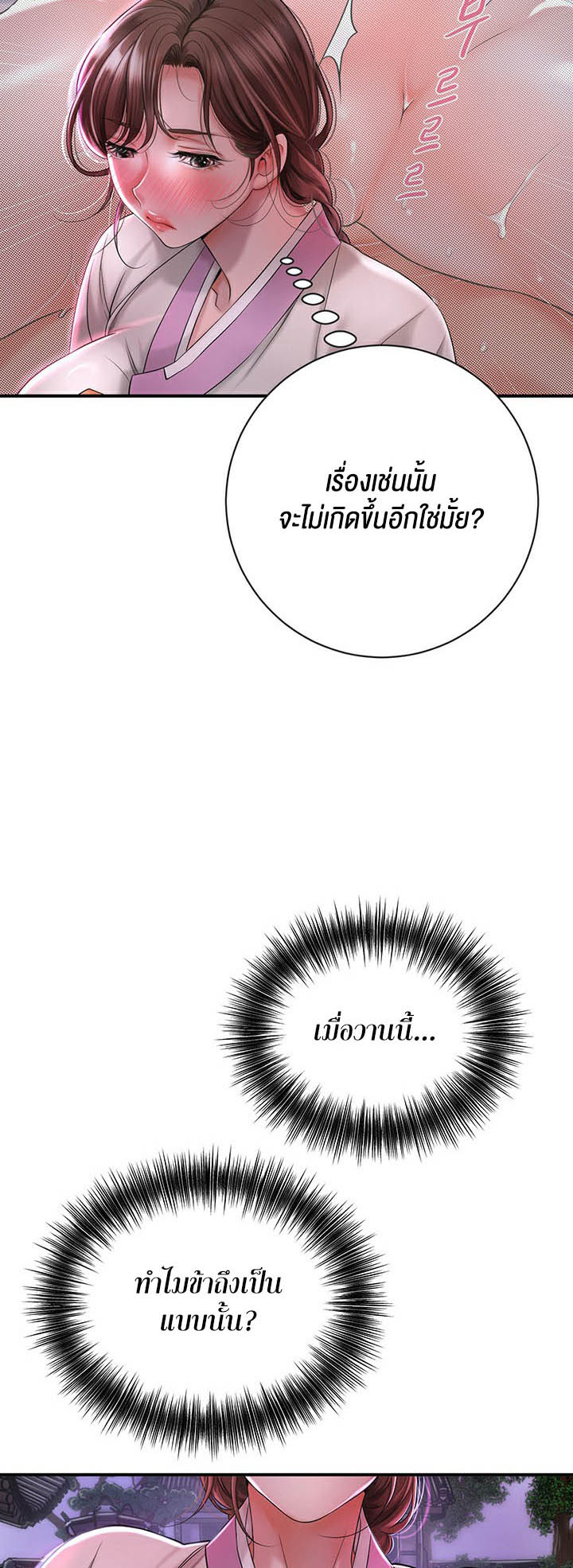 อ่านการ์ตูน Brothel 3 ภาพที่ 52