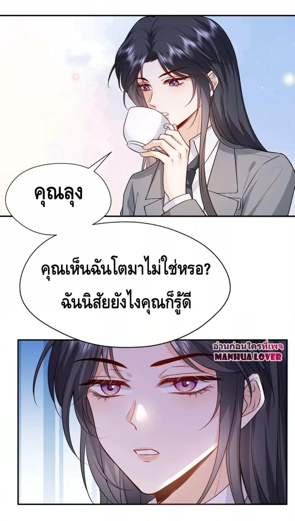 อ่านการ์ตูน Madam Slaps Her Face Online Everyday 28 ภาพที่ 35