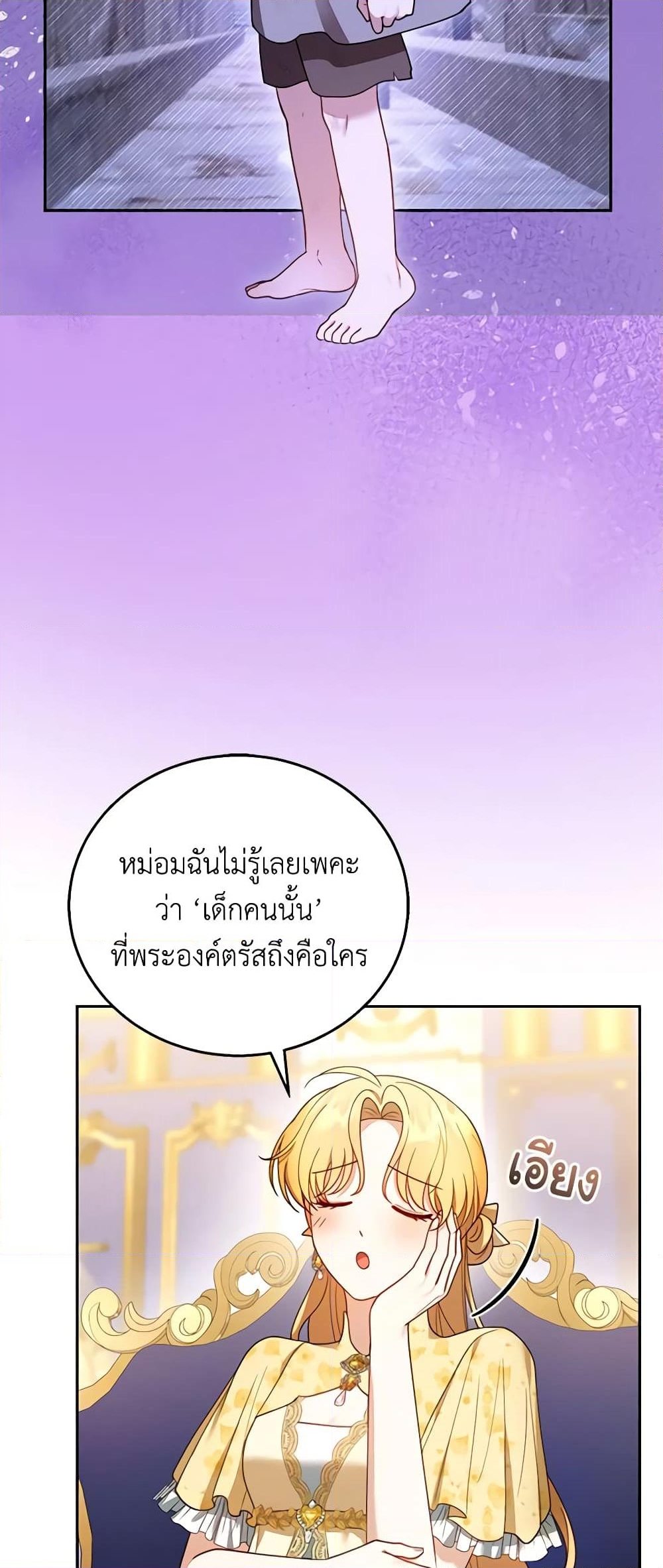 อ่านการ์ตูน I Am Trying To Divorce My Villain Husband, But We Have A Child Series 47 ภาพที่ 42