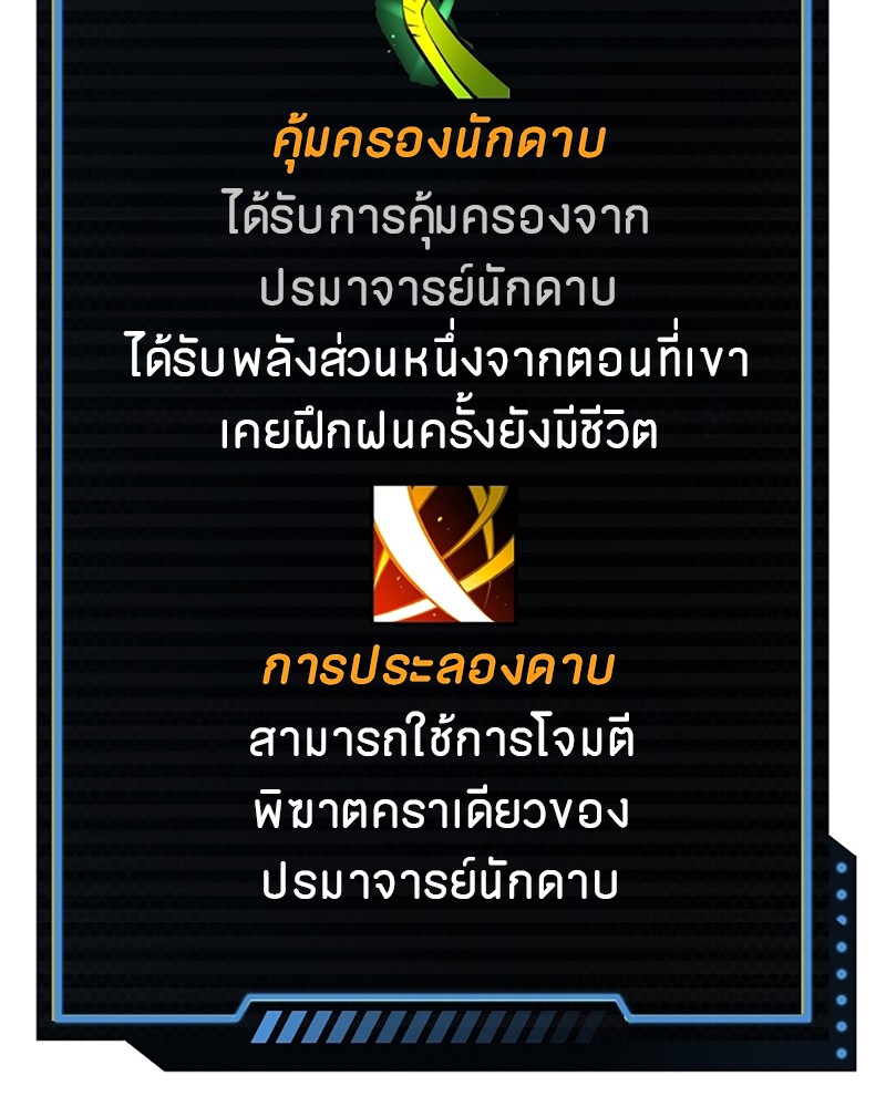 อ่านการ์ตูน Player 91 ภาพที่ 151