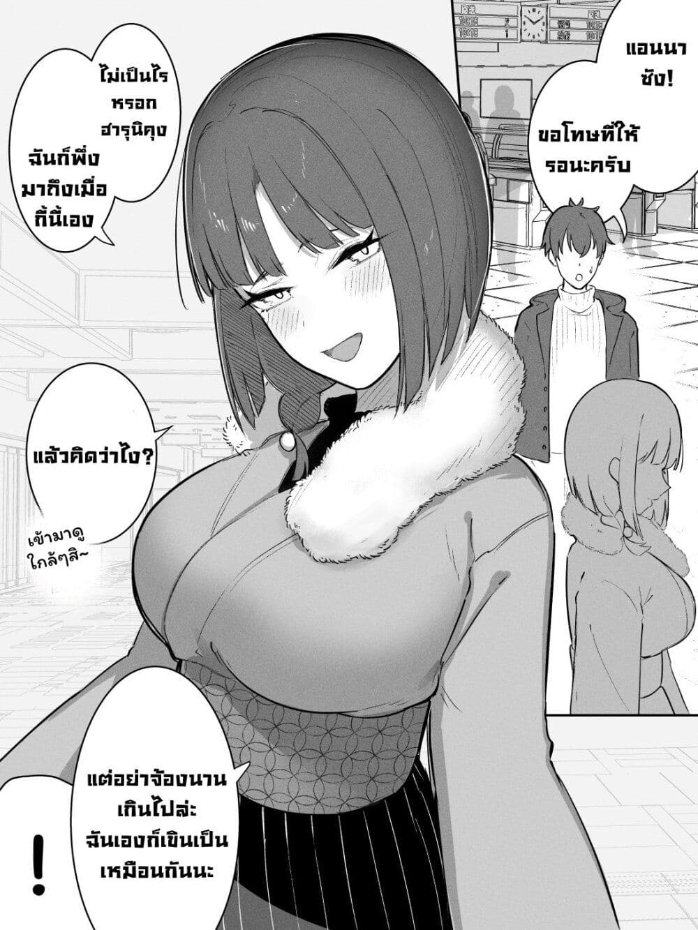 อ่านการ์ตูน Kyoto-ben na no ni Shoujiki Sugiru Onna 7 ภาพที่ 1