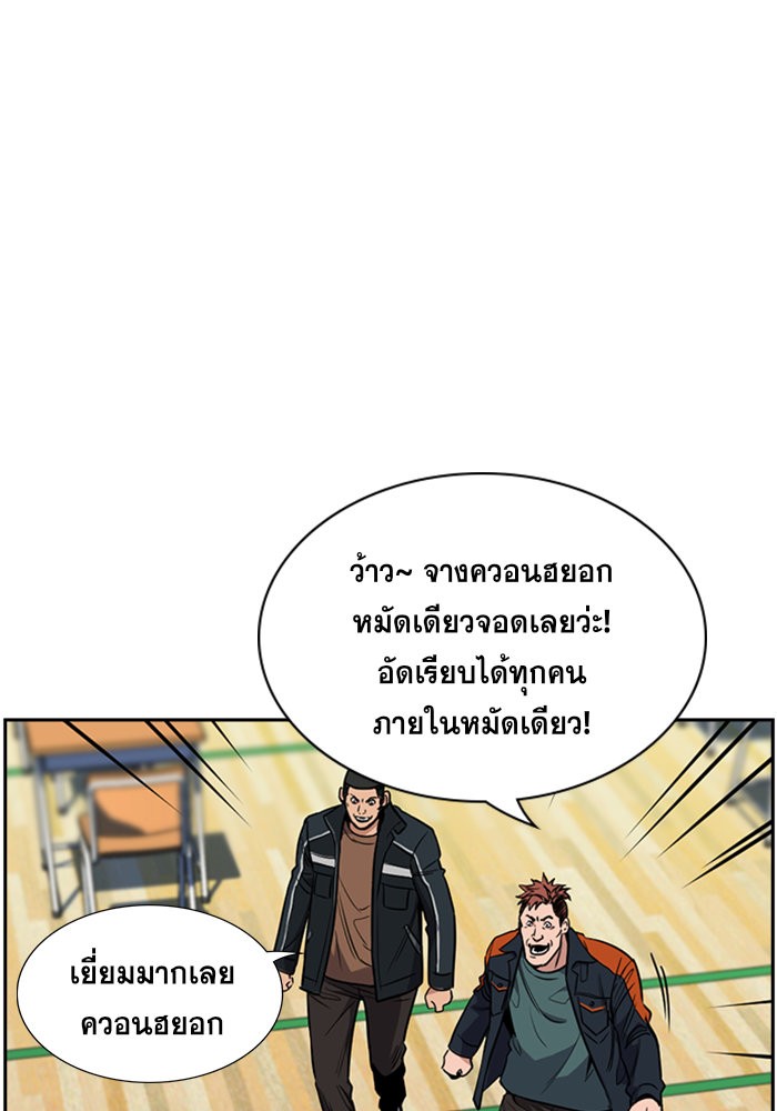 อ่านการ์ตูน True Education 11 ภาพที่ 52