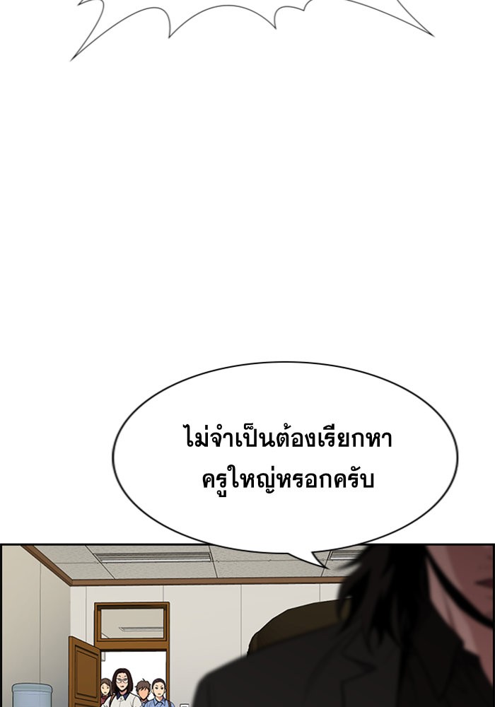 อ่านการ์ตูน True Education 85 ภาพที่ 45