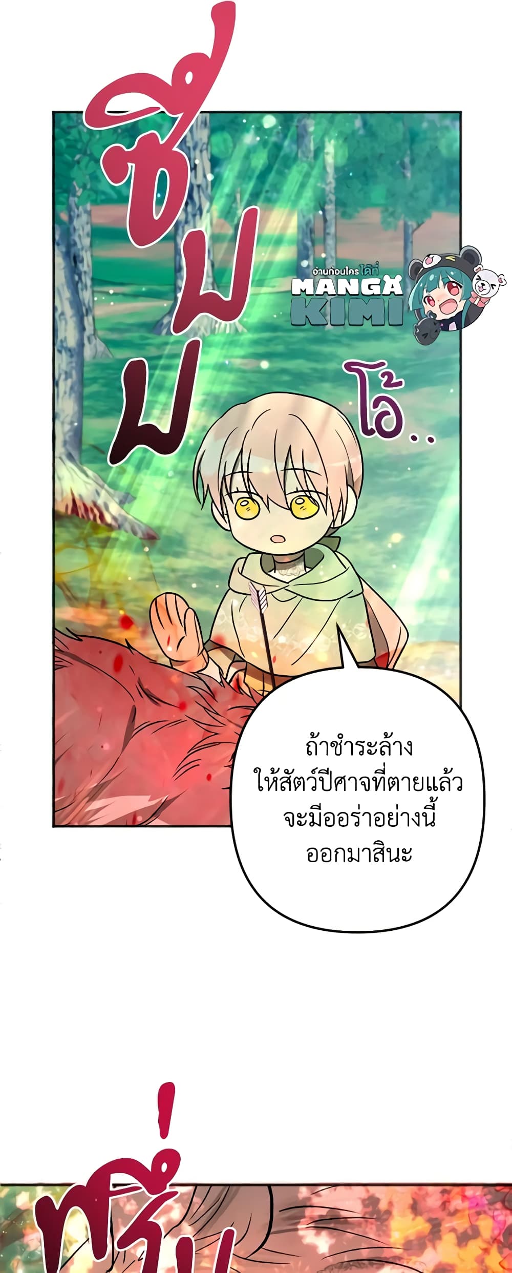 อ่านการ์ตูน You Awakened while I Was Dead 17 ภาพที่ 43