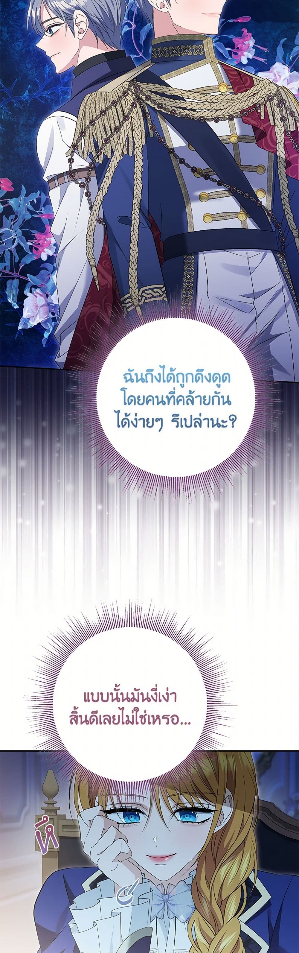 อ่านการ์ตูน Zenith 89 ภาพที่ 20