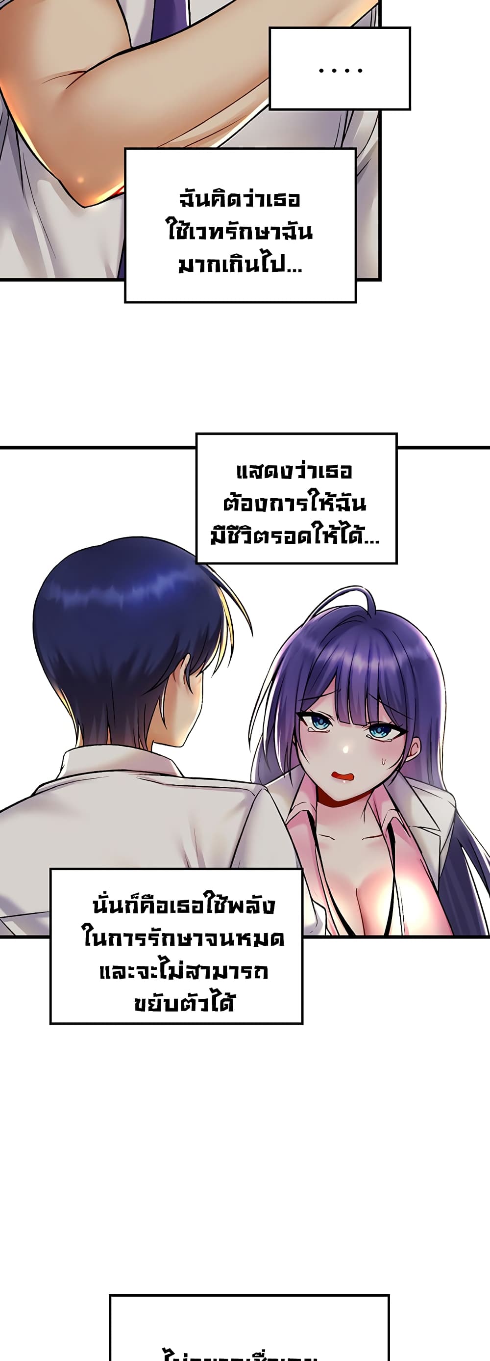 อ่านการ์ตูน Trapped in the Academy’s Eroge 29 ภาพที่ 17