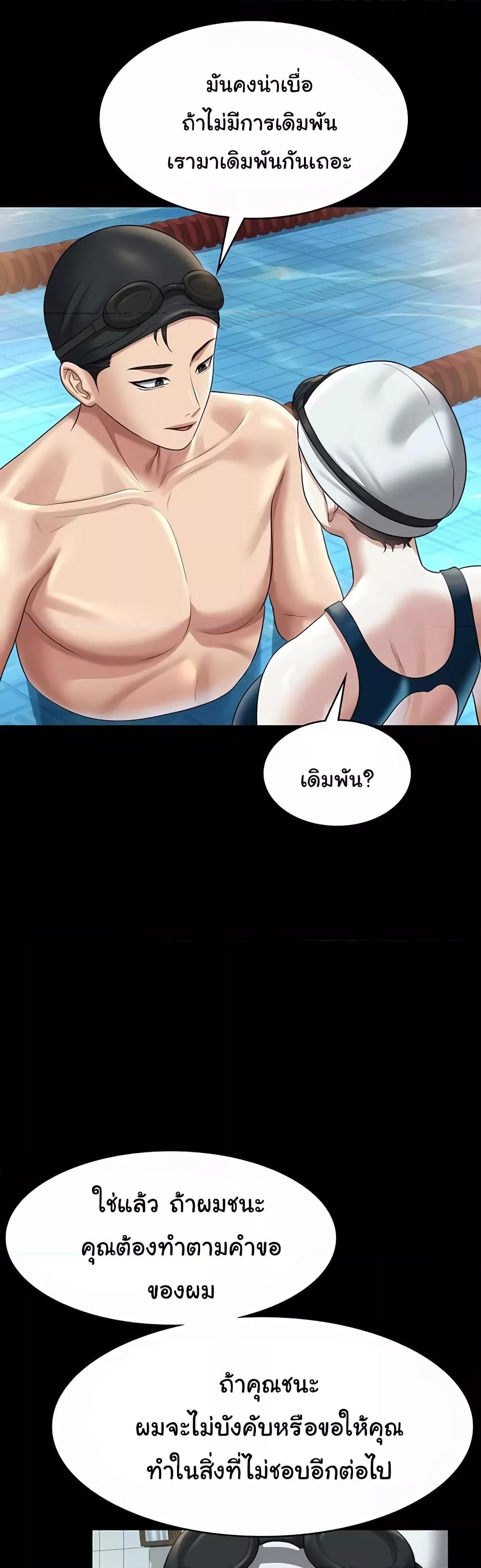 อ่านการ์ตูน Workplace Manager Privileges 122 ภาพที่ 54