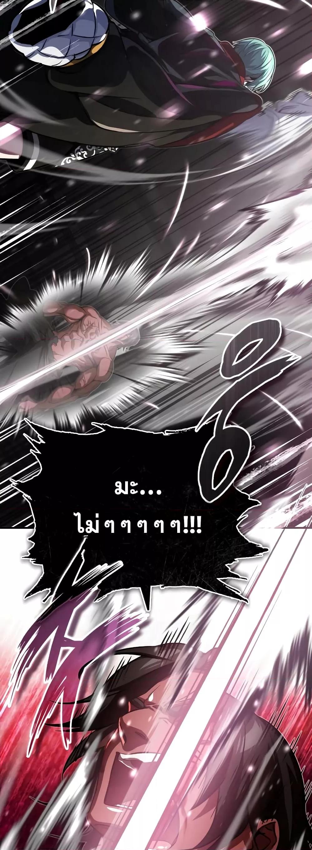 อ่านการ์ตูน The Dark Magician Transmigrates After 66666 Years 85 ภาพที่ 20