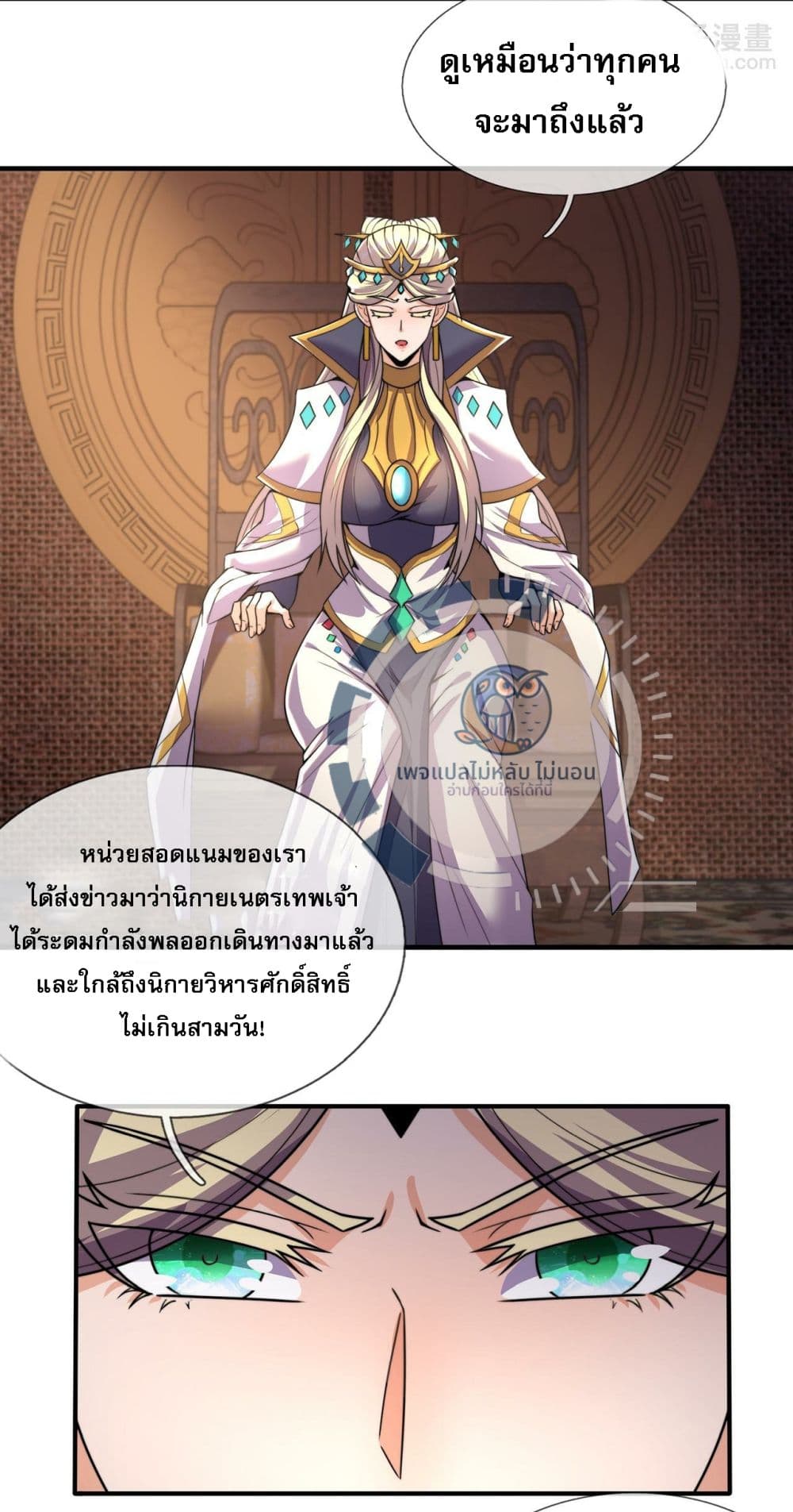 อ่านการ์ตูน Returning to take revenge of the God Demon King 100 ภาพที่ 22