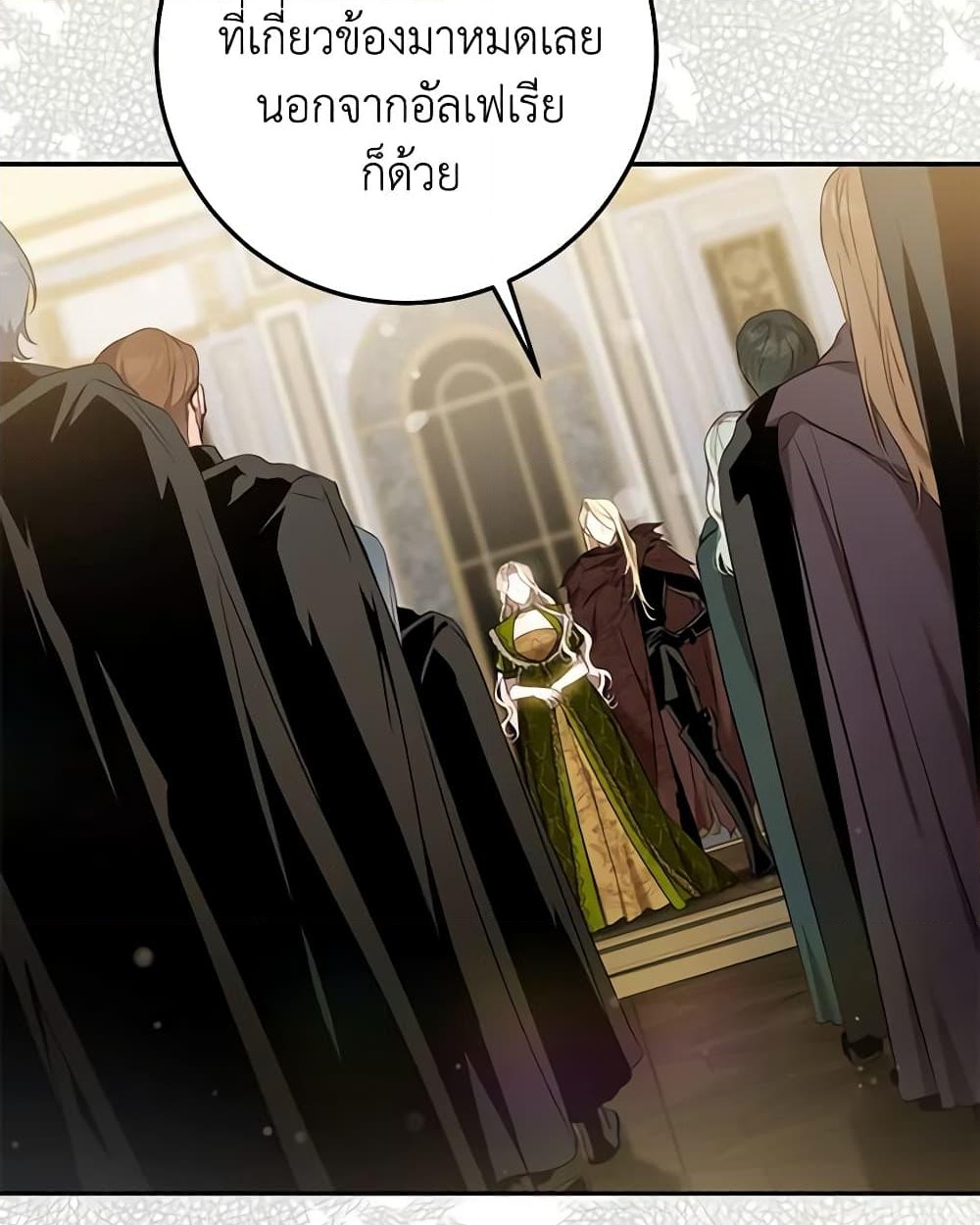 อ่านการ์ตูน The Taming of the Tyrant 108 ภาพที่ 4