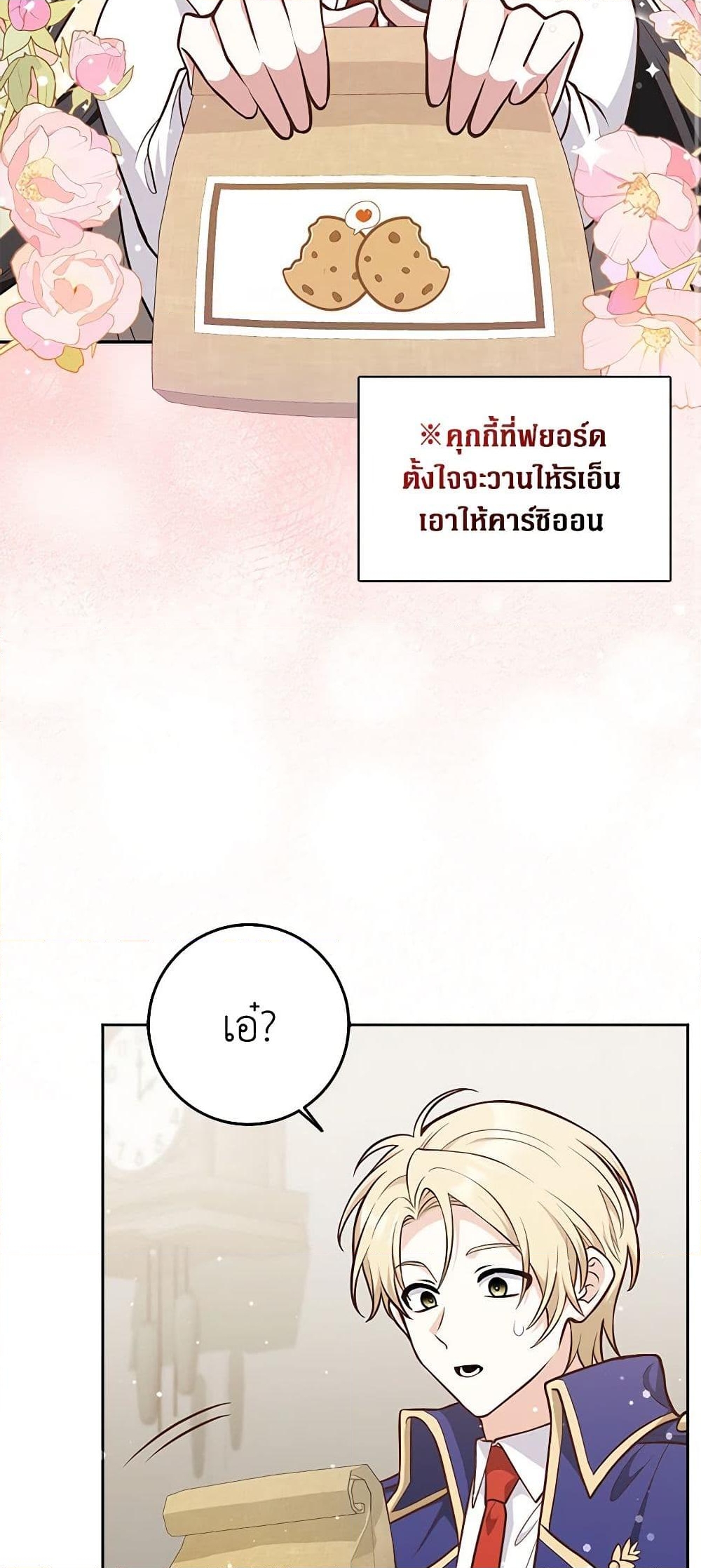 อ่านการ์ตูน Friends Shouldn’t Act This Way 12 ภาพที่ 33