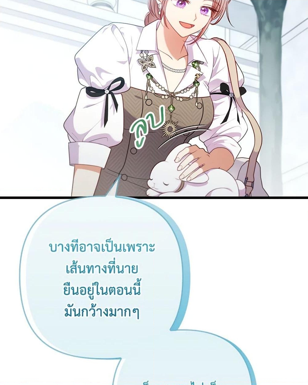 อ่านการ์ตูน I Was Seduced by the Sick Male Lead 86 ภาพที่ 13