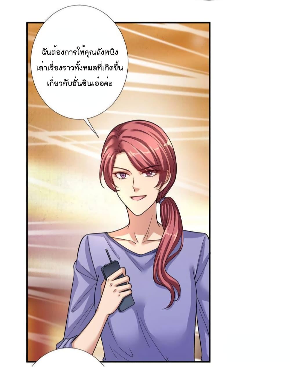 อ่านการ์ตูน Trial Marriage Husband Need to Work Hard 141 ภาพที่ 6