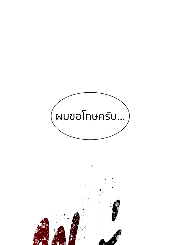 อ่านการ์ตูน I am Unbeatable 9 ภาพที่ 4