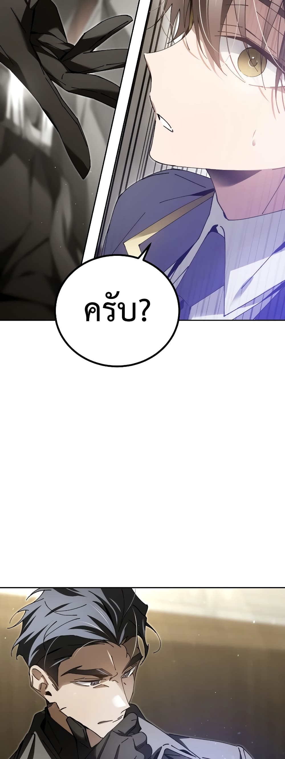 อ่านการ์ตูน Magic Academy’s Genius Blinker 7 ภาพที่ 58