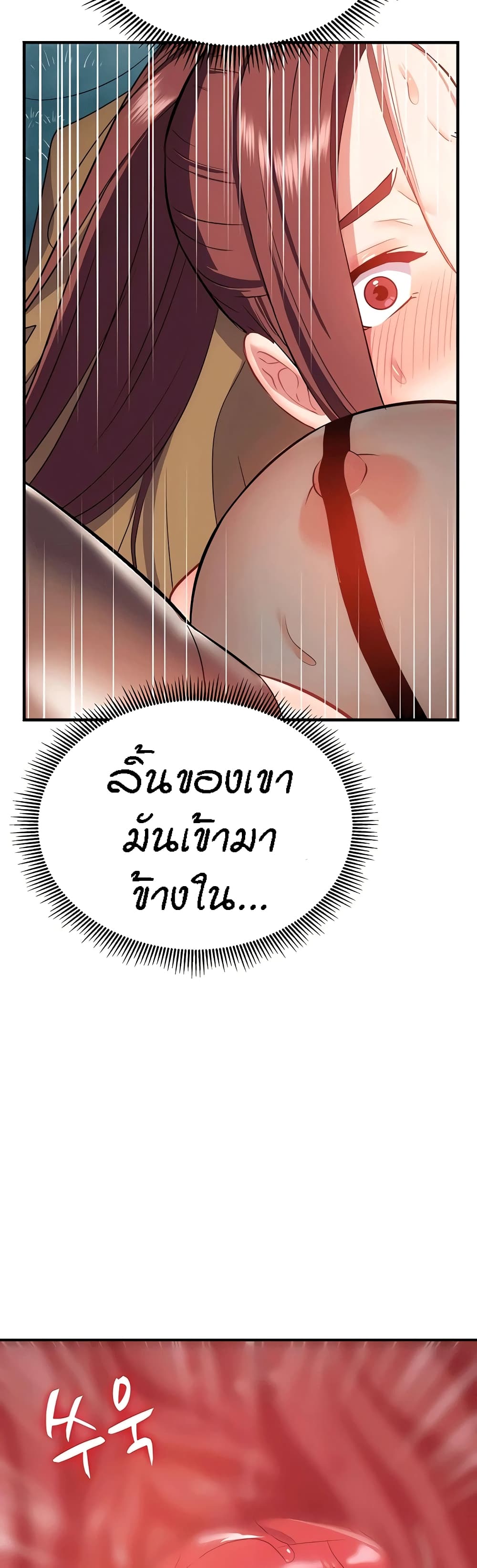 อ่านการ์ตูน Summer with Mother and Daughter 30 ภาพที่ 23